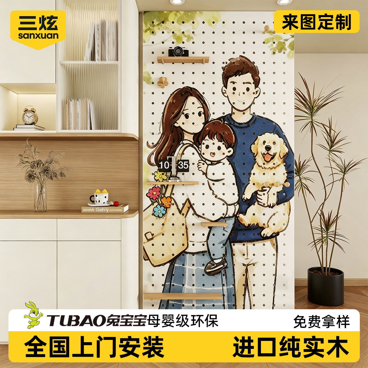 实木ENF母婴级洞洞板高承重收纳图片
