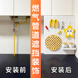 热水器遮挡不锈钢遮罩燃气管道置物架洞洞板厨房不锈钢遮丑可磁吸