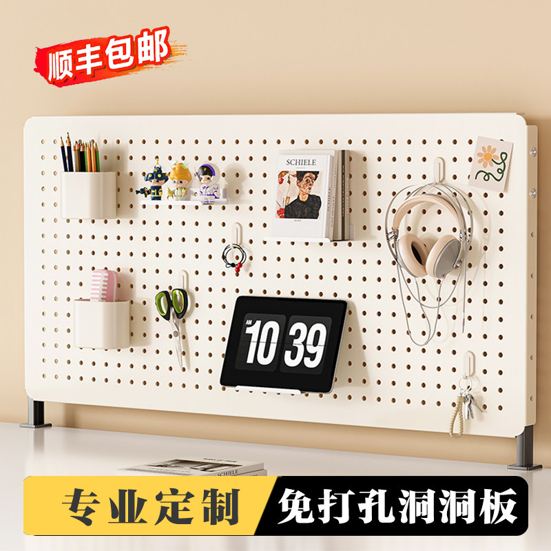 桌面洞洞板立式置物架金属免打孔定制不锈钢造型墙书桌墙面可磁吸,收纳整理,收纳洞洞板,淘宝优惠券,粉丝福利购,淘宝优惠卷