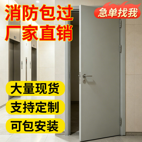 钢制甲级乙级防火门包安装定制