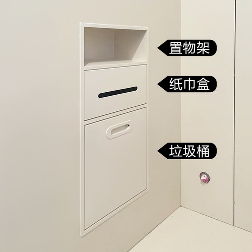 隐形不锈钢壁龛卫生间隐藏式垃圾桶嵌入马桶壁龛暗装纸巾盒置物架