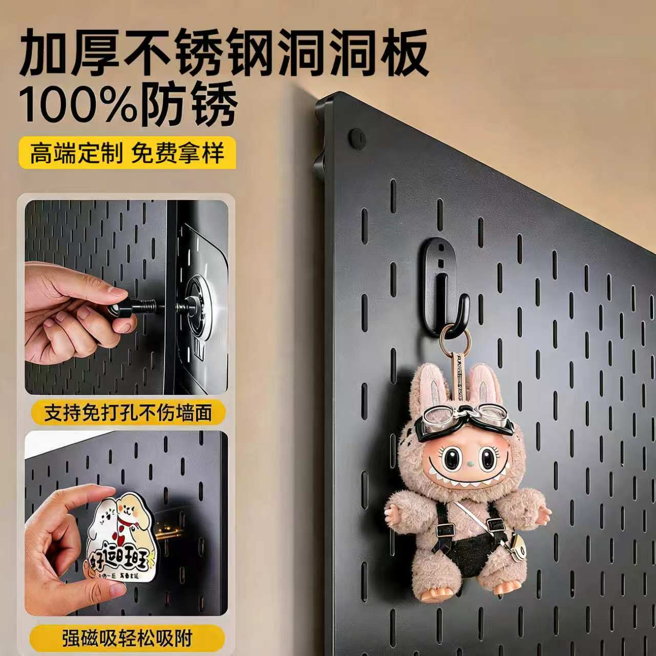 金属洞洞板定制免打孔加厚不锈钢磁吸造型墙铝合金墙面黑色置物架