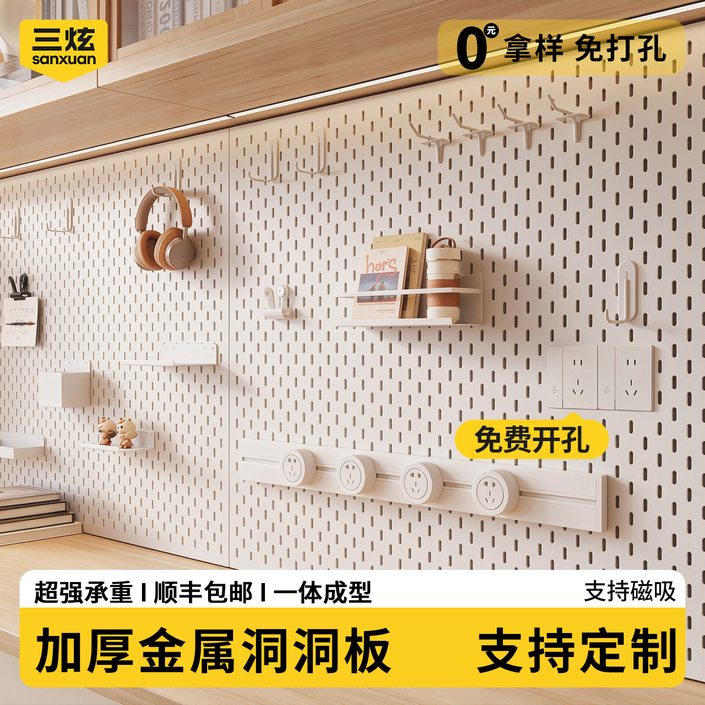 桌面洞洞板立式免打孔定制金属置物架造型墙磁吸宿舍书桌夹式竖孔