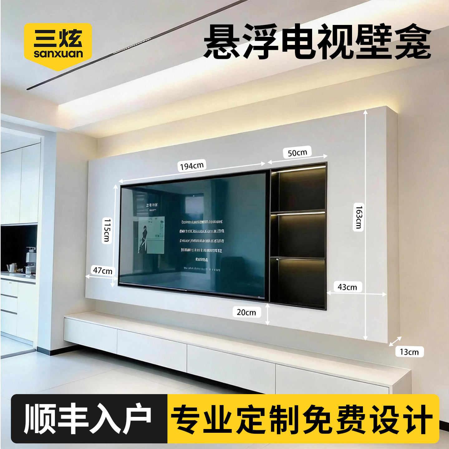 悬浮电视壁龛嵌入式不锈钢定制金属内嵌框背景墙柜85寸75寸100寸