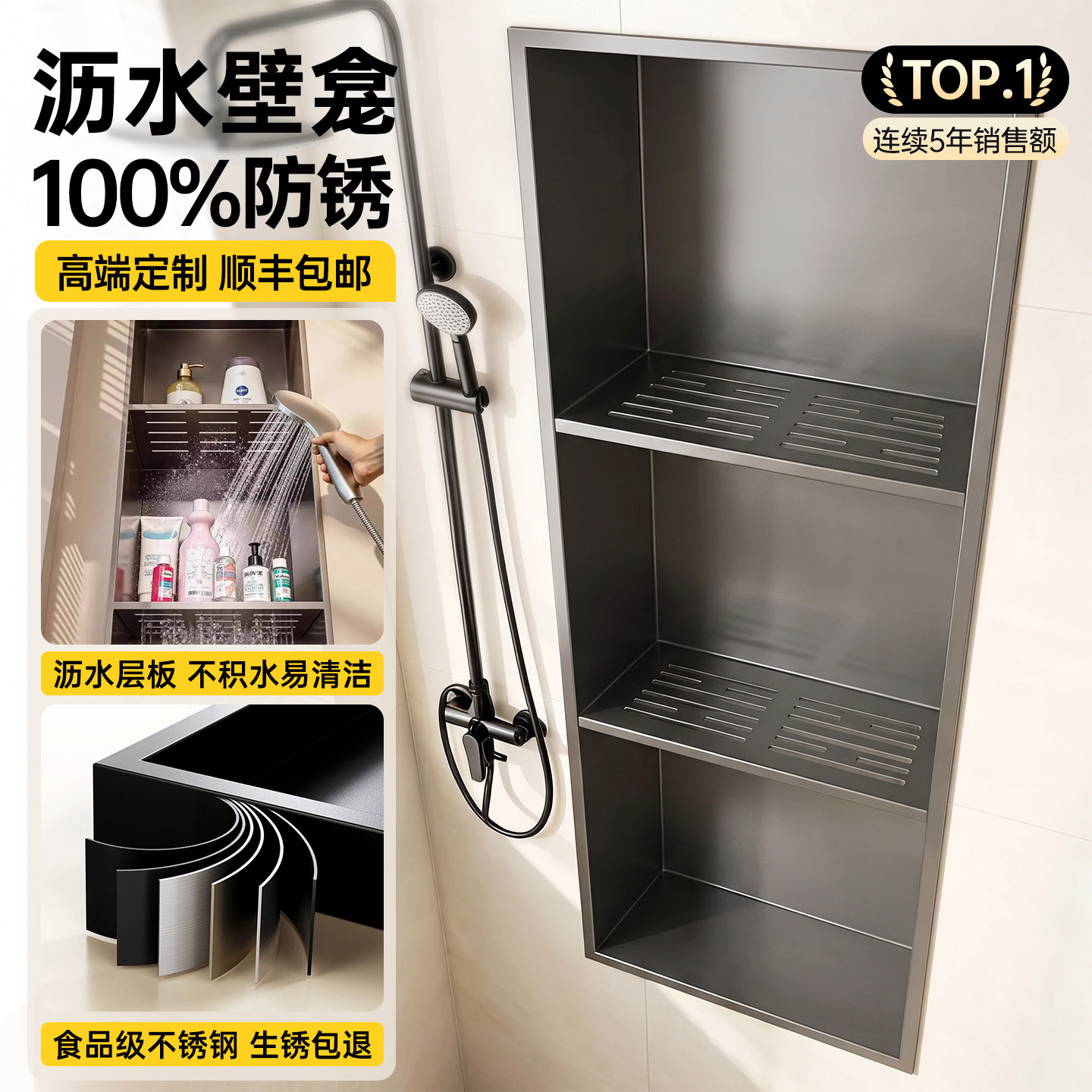 不锈钢壁龛嵌入式卫生间浴室壁龛隔板定制铝合金属柜电视机置物架