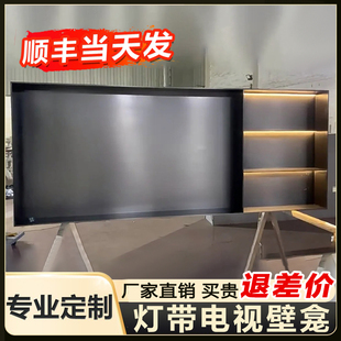 灯带电视壁龛悬浮内嵌边框铝合金电视置物架定制背景墙不锈钢壁龛