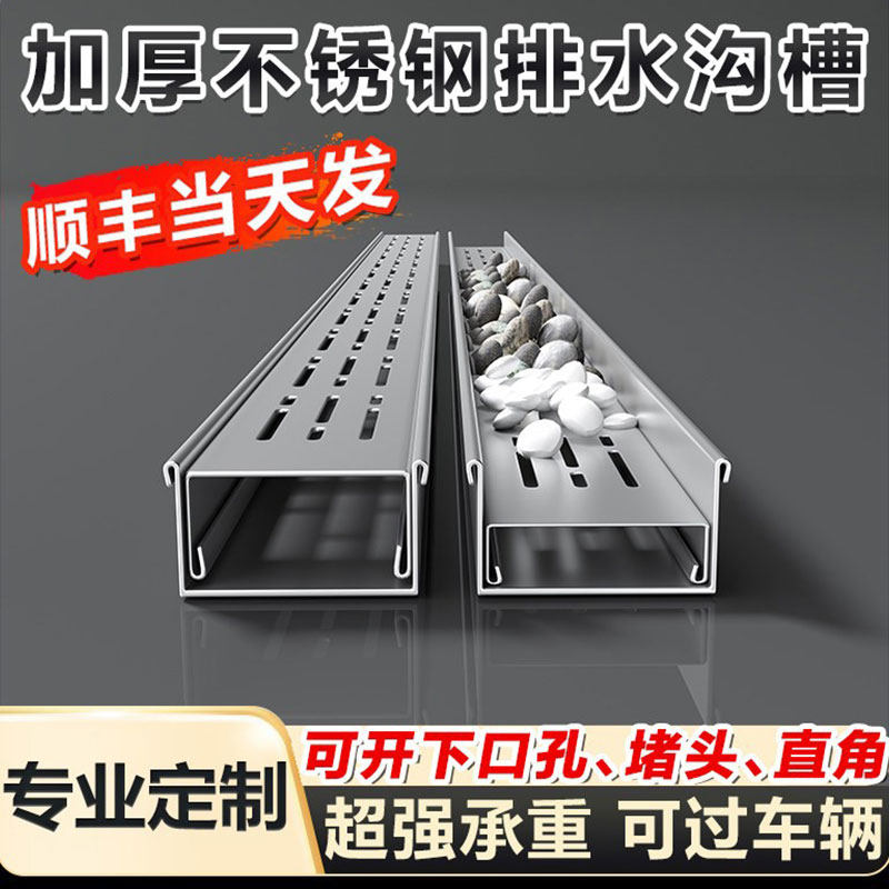 u型槽排水沟成品线性户外庭院阳台不锈钢排水槽厨房盖板花园沟槽,基础建材,排水沟槽/盖板,淘宝优惠券,粉丝福利购,淘宝优惠卷
