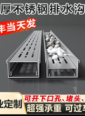 u型槽排水沟成品线性户外庭院阳台不锈钢排水槽厨房盖板花园沟槽