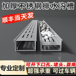 设计师推荐的不锈钢排水槽！