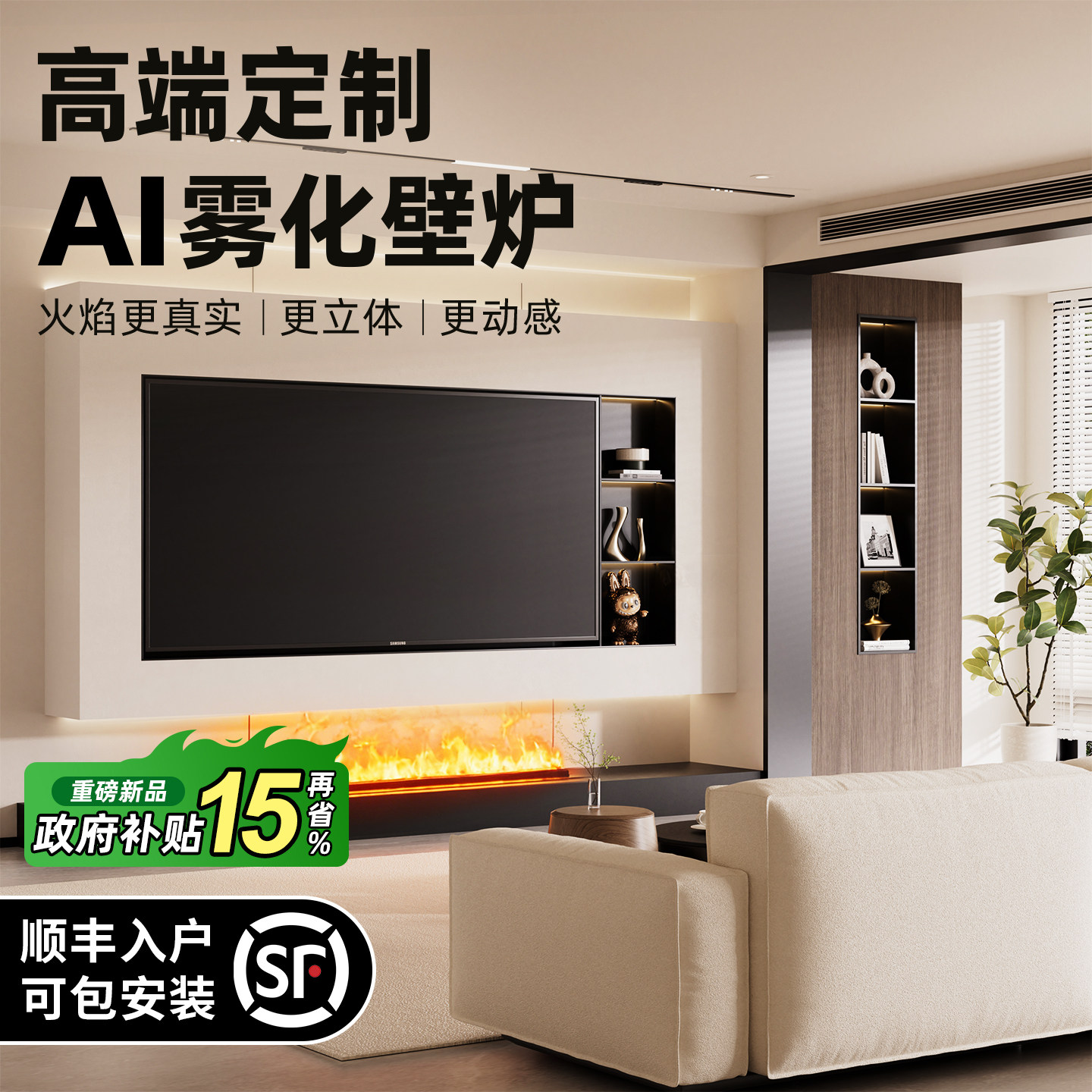 3D电子雾化壁炉仿真火定制成品火焰加湿嵌入式装饰柜壁炉别墅家用