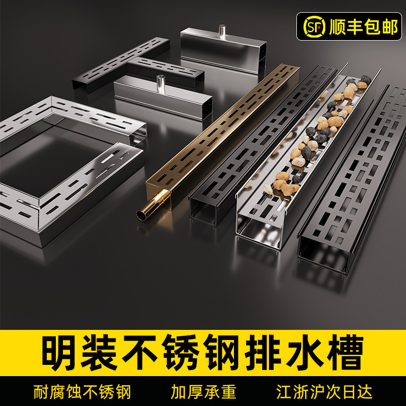 明装不锈钢排水槽304排水沟U型槽盖板小号厨房地沟水沟槽阳台露台,基础建材,排水沟槽/盖板,淘宝优惠券,粉丝福利购,淘宝优惠卷