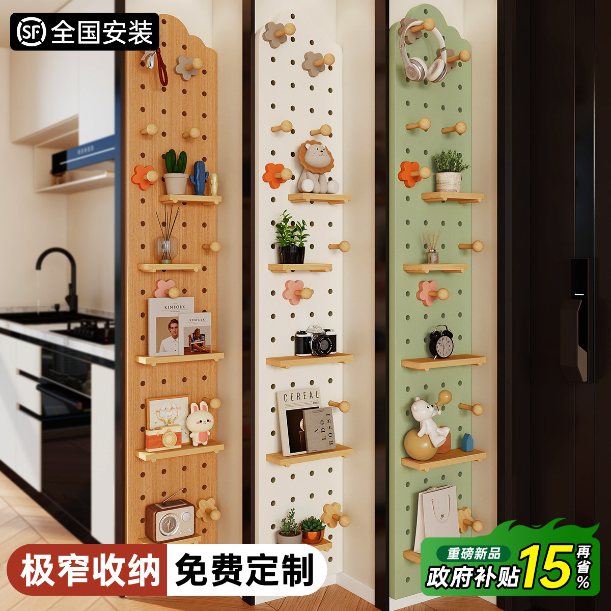 极窄实木洞洞板置物架定制造型墙上衣柜阳台展示架入户玄关30cm宽