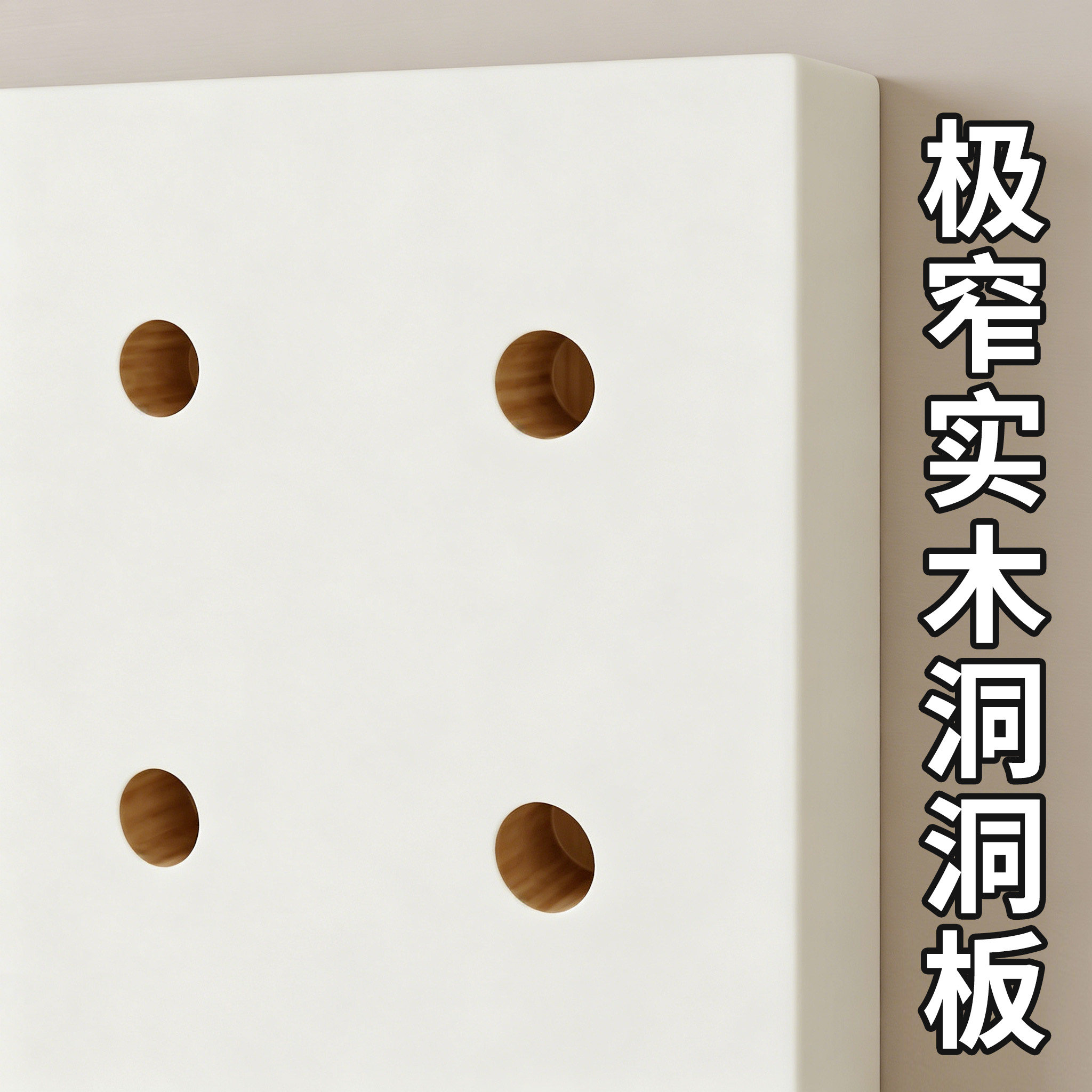 极窄实木洞洞板置物架定制墙面收纳衣柜阳台展示架入户玄关30cm宽