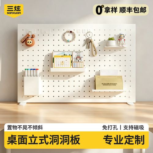 定制金属洞洞板免费开孔