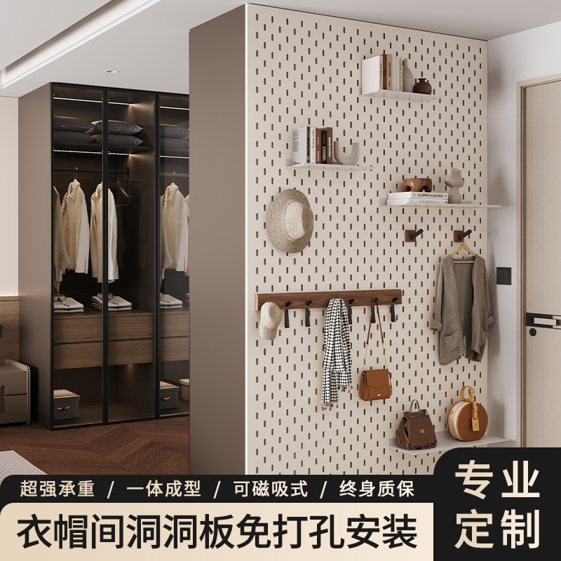 衣帽间洞洞板免打孔定制无边框一体成型洞洞板铝合金加厚置物架