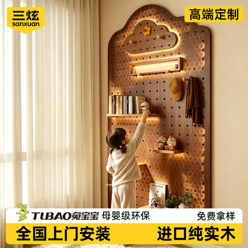 实木ENF母婴级洞洞板高承重收纳