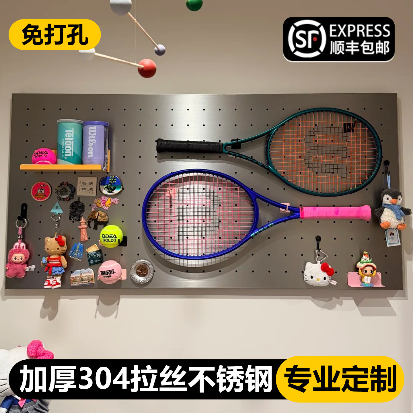 金属拉丝不锈钢洞洞板羽毛球置物架定制免打孔银色墙上铝合金挂板,商业/办公家具,五金货架/工具货架/洞洞板,淘宝优惠券,粉丝福利购,淘宝优惠卷