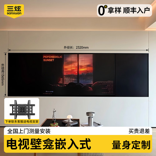 85/75寸不锈钢电视机壁龛嵌入式