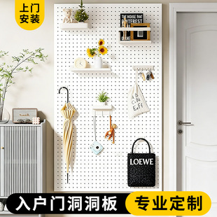 入户门洞洞板免打孔挂墙金属定制不锈钢冲孔板配件置物架玄关磁吸
