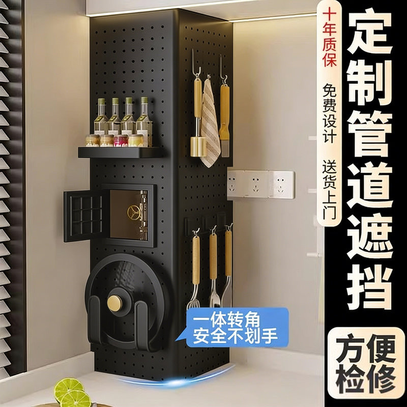 免打孔洞洞板燃气管遮挡定制图片