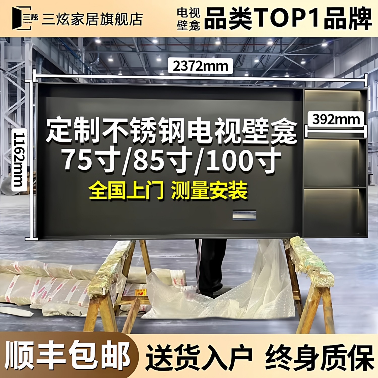 内嵌85寸不锈钢电视壁龛嵌入式柜电视机背景墙成品金属定制悬浮75,家装主材,卫浴置物架,淘宝优惠券,粉丝福利购,淘宝优惠卷