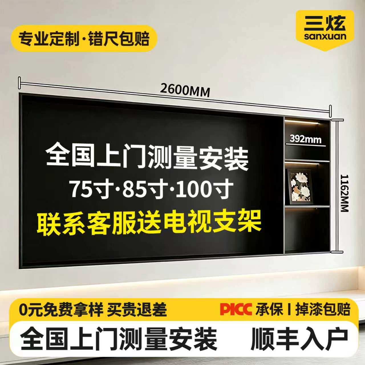 定制不锈钢背景墙电视壁龛嵌入式金属柜75/85/100寸悬浮镂空边框