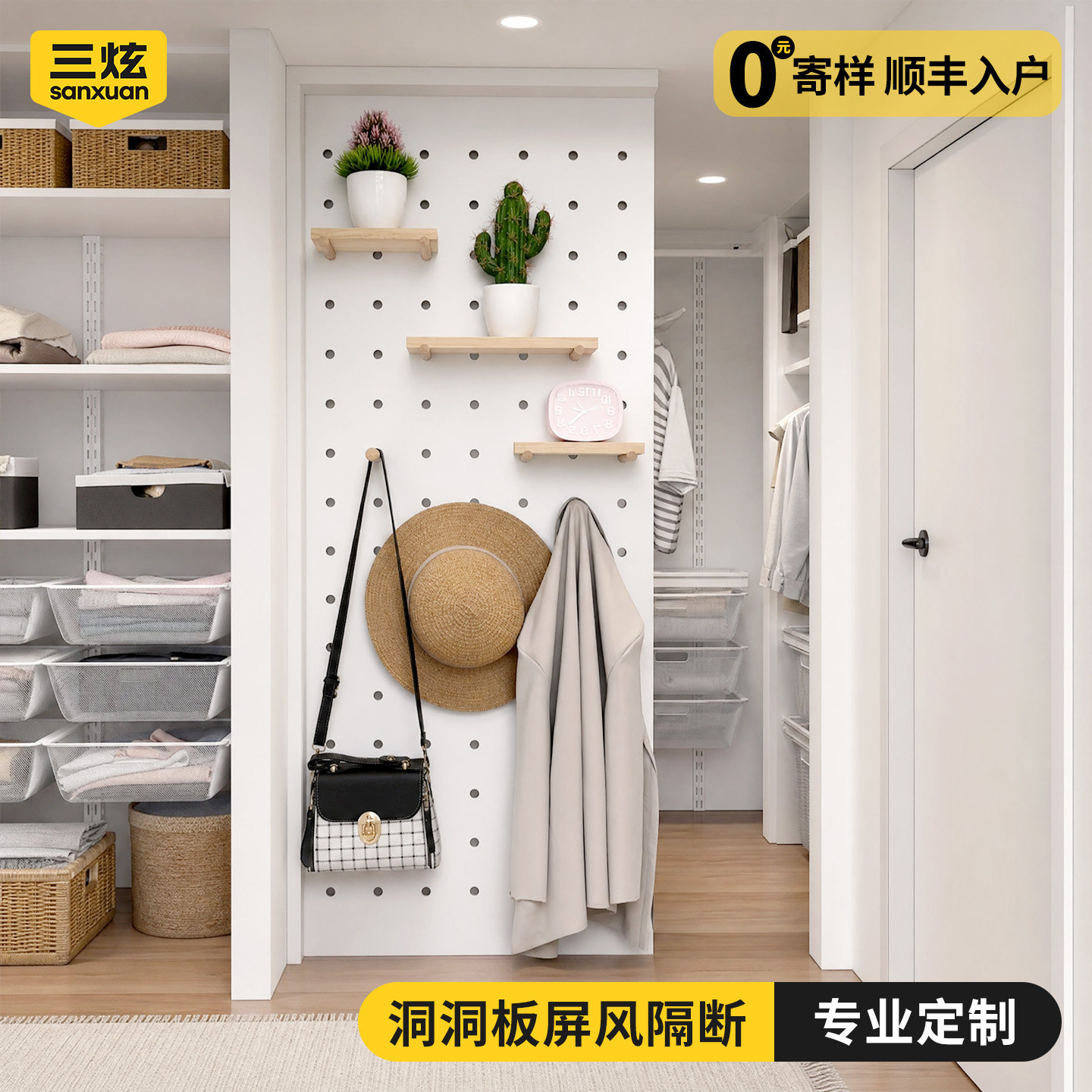 实木ENF母婴级洞洞板高承重收纳图片