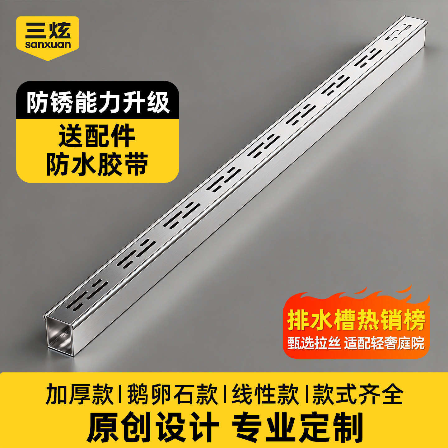 庭院排水槽U型槽室外成品线型地漏户外不锈钢排水沟露台盖板花园