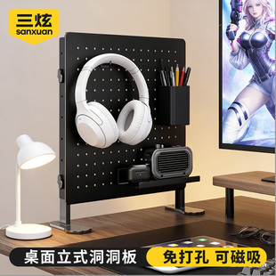 桌面洞洞板置物架立式免打孔金属磁吸桌面书桌宿舍收纳不锈钢挡板