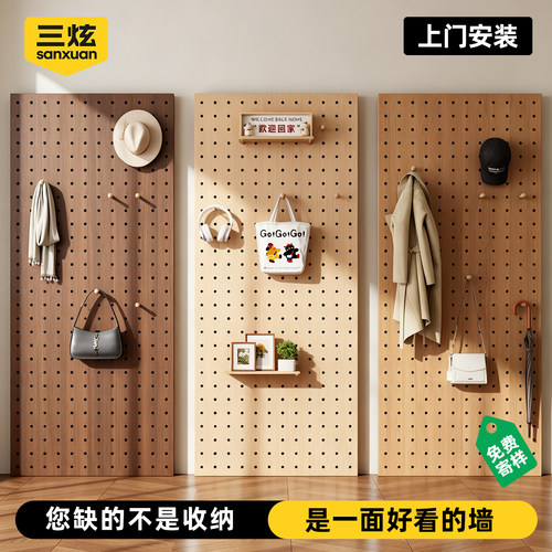 99%抗菌防霉，石墨烯实木洞洞板