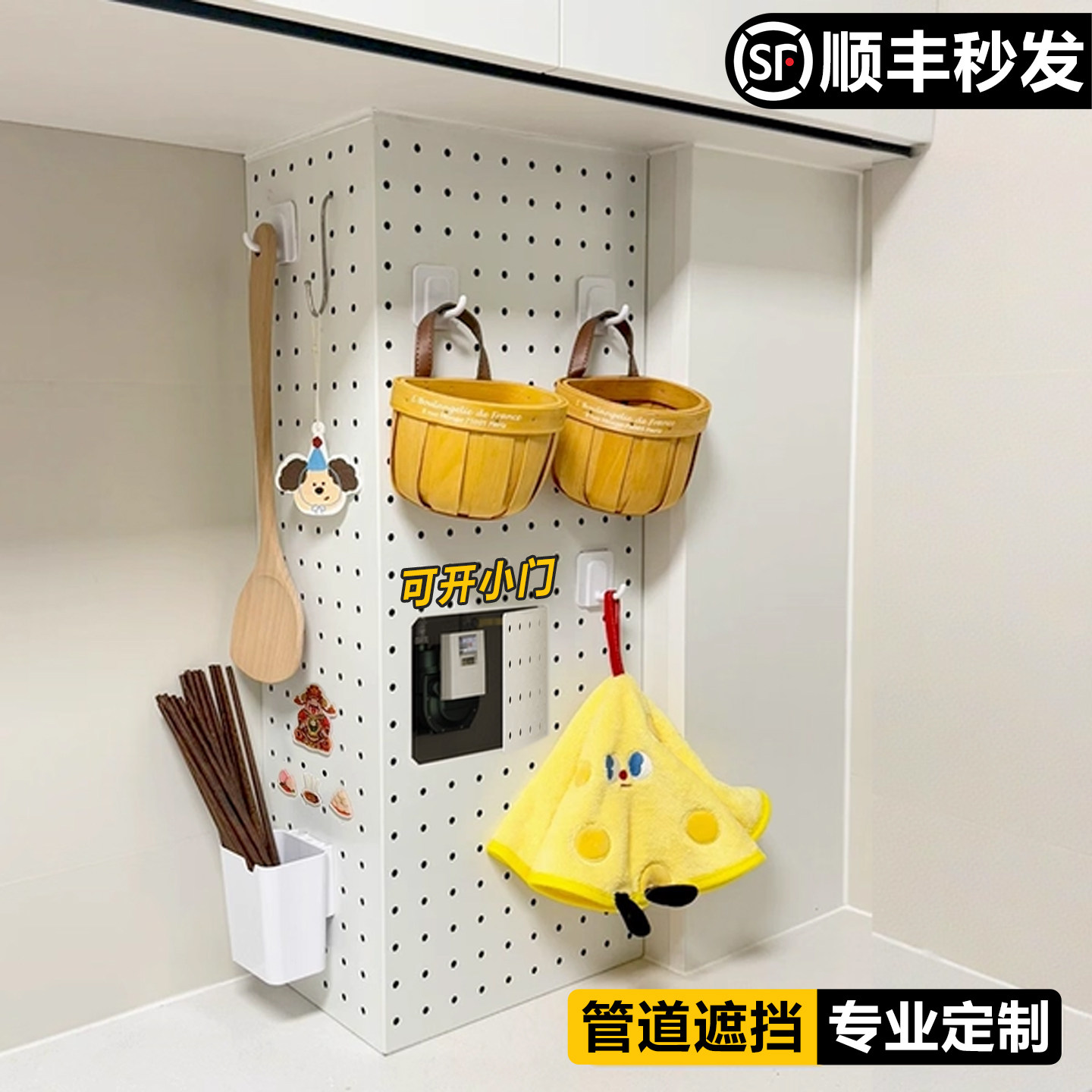 厨房洞洞板遮挡燃气管铝合金定制置物架下水管道装饰天然气热水器,收纳整理,收纳洞洞板,淘宝优惠券,粉丝福利购,淘宝优惠卷