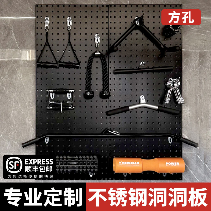 304不锈钢定制免打孔方孔洞洞板