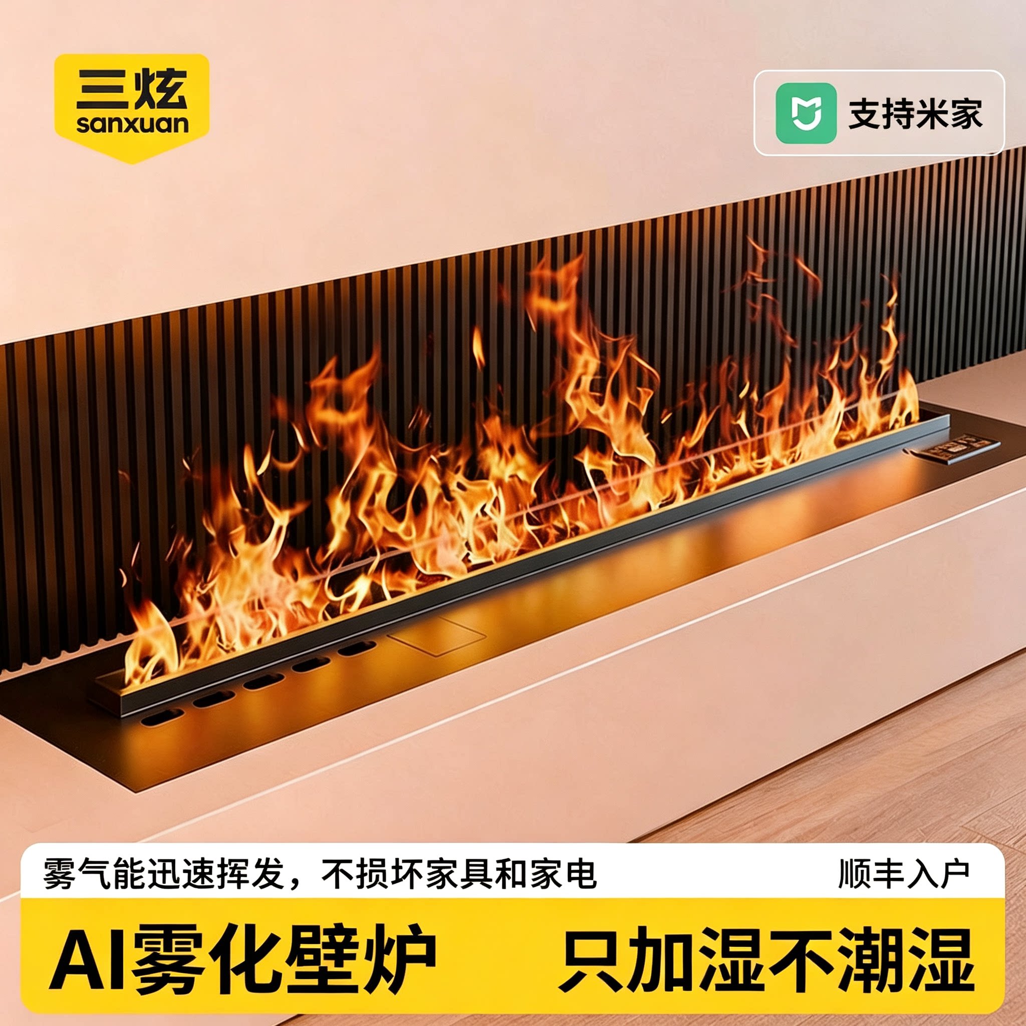 雾化壁炉仿真火电子火焰嵌入式室内家用客厅假火焰加湿器成品3d