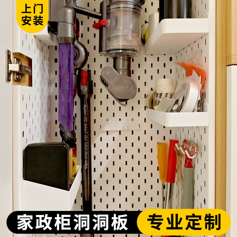 不锈钢洞洞板家政柜定制尺寸戴森吸尘器工具收纳架置物架金属挂板