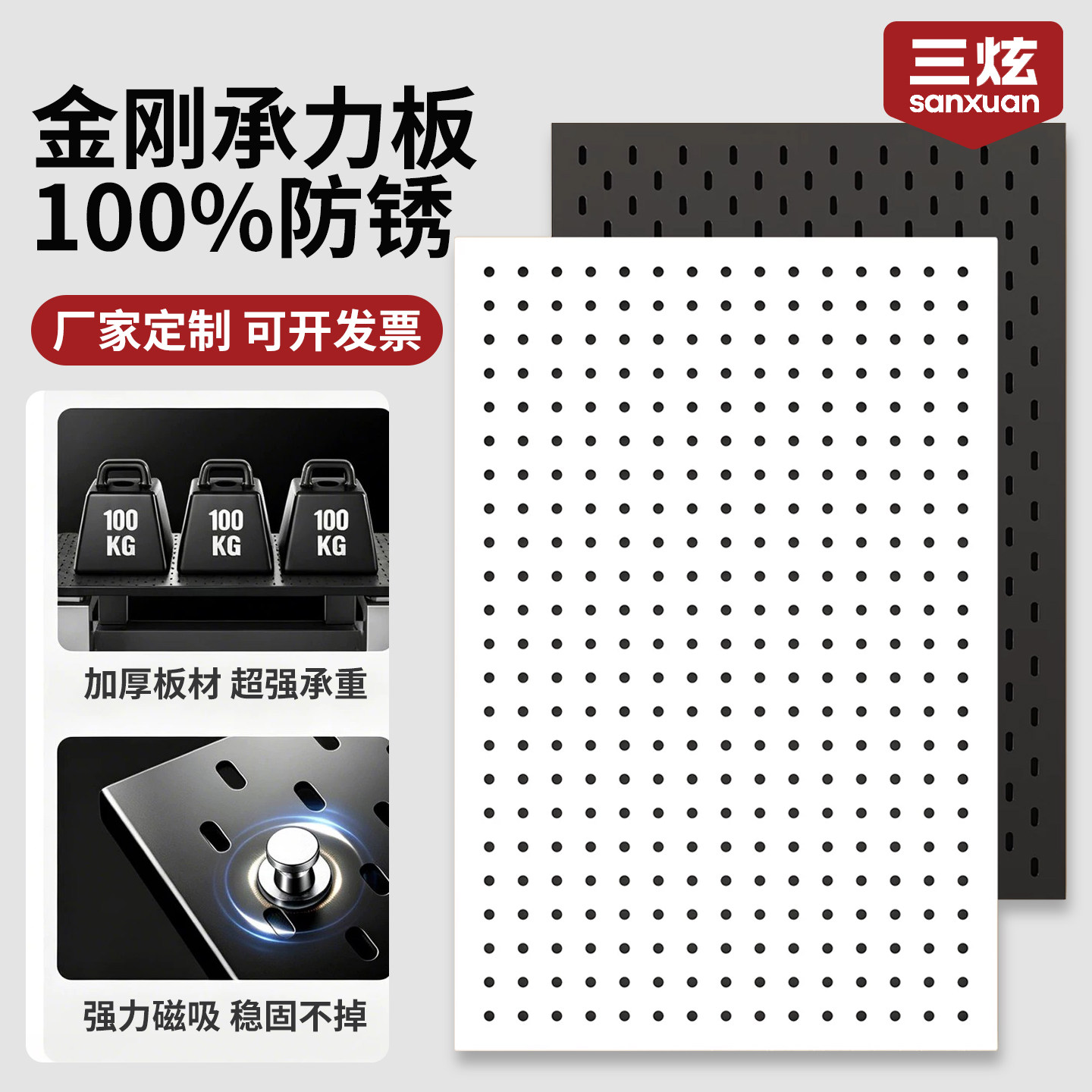 免费加厚不锈钢洞洞板冲孔板定制图片
