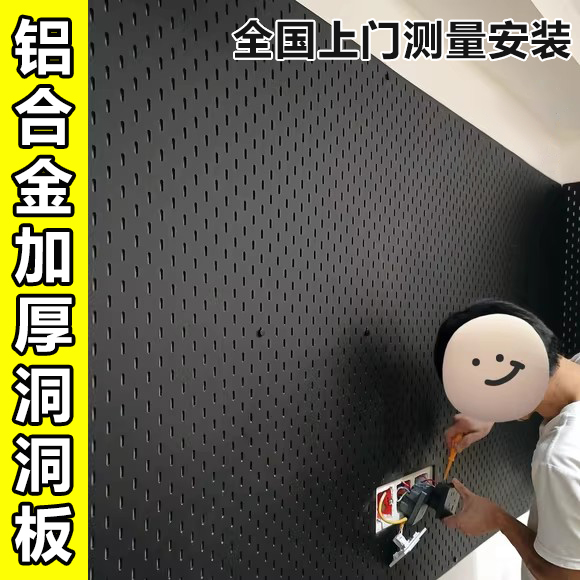 铝合金洞洞板定制金属免打孔造型墙置物架磁吸不锈钢冲孔板挂墙面