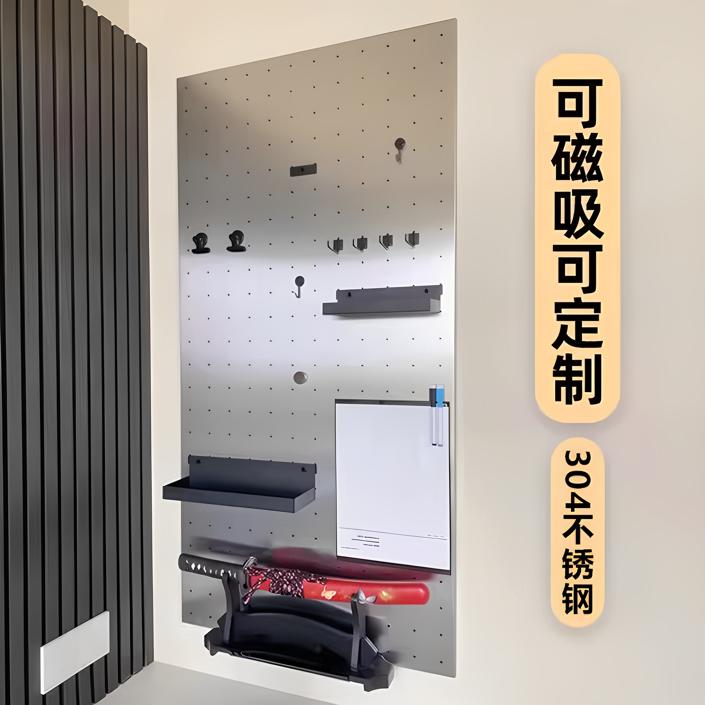 不锈钢金属洞洞板置物架客厅整墙入户玄关收纳挂墙上展示架冲孔板