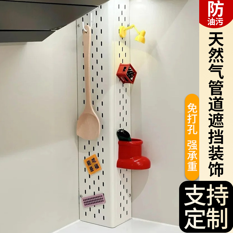 天然气管道遮挡白色免打孔定制