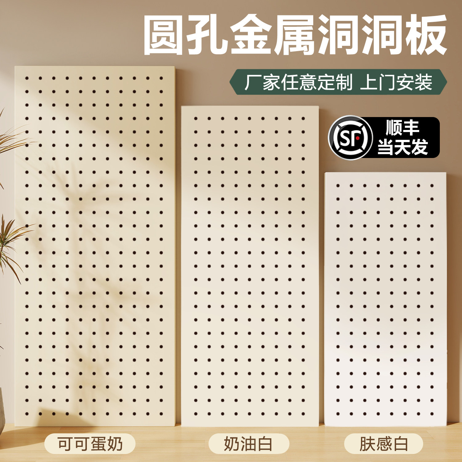 金属洞洞板定制圆孔白色造型可磁吸置物架免打孔铝合金不锈钢墙面