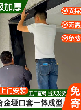 铝合金哑口套垭口门套门框包边窗套一体成型入户门金属阳台安装