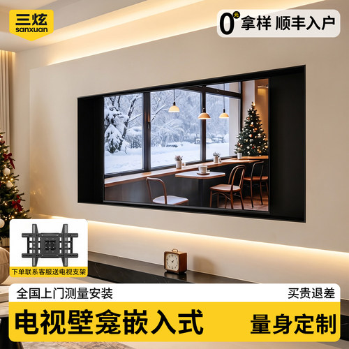 85/75寸不锈钢电视机壁龛嵌入式