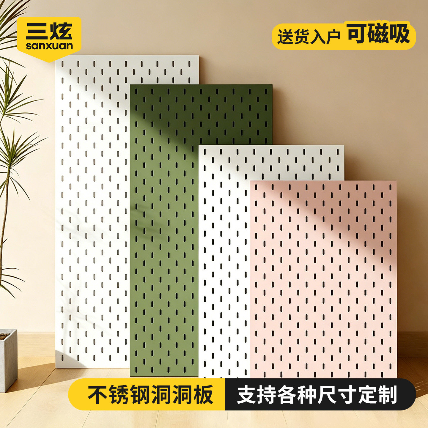 洞洞板定制尺寸免打孔磁吸置物架图片