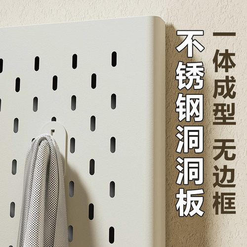 不锈钢洞洞板置物架定制免打孔金属加厚铝合金冲孔板厨房白色配件