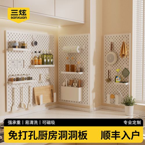免打孔厨房洞洞板置物架可定制