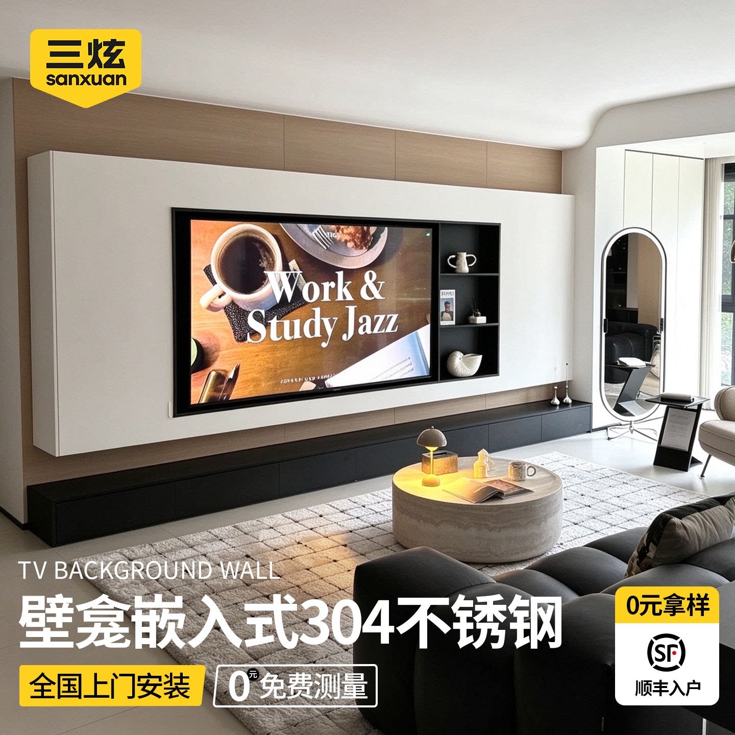 85寸不锈钢电视壁龛嵌入式304不锈钢电视机壁龛金属75专业定制