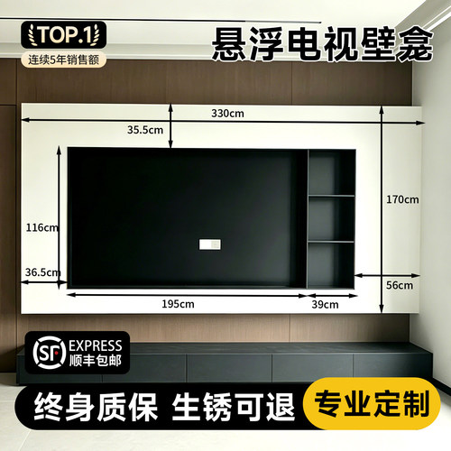 电视机壁龛不锈钢嵌入式85寸柜电视悬浮背景墙成品金属定制卫生间