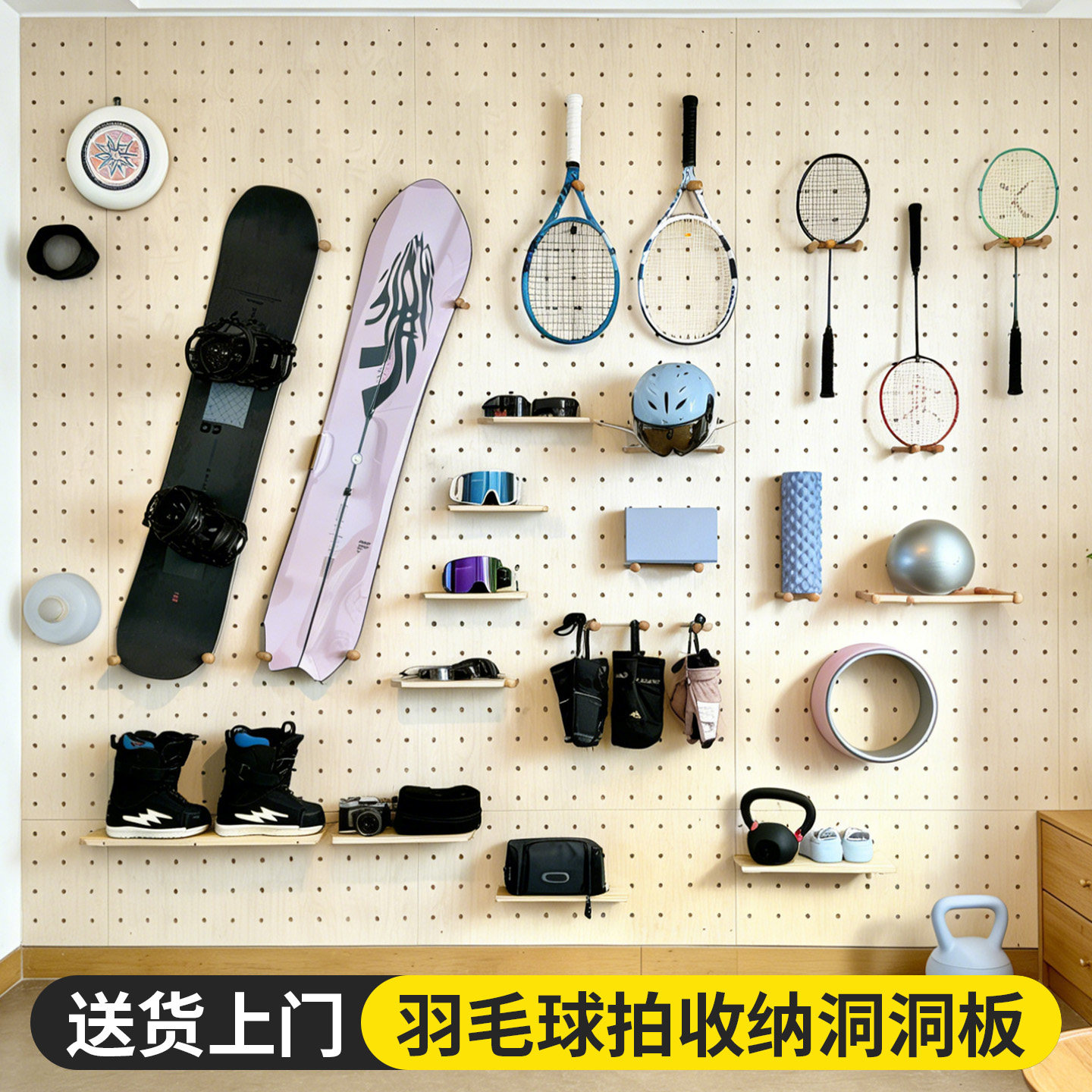 羽毛球拍收纳架洞洞板实木置物架滑雪板展示架配件运动装备架挂板