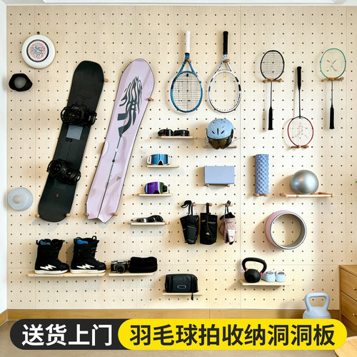 羽毛球拍收纳架洞洞板实木置物架滑雪板展示架配件运动装备架挂板