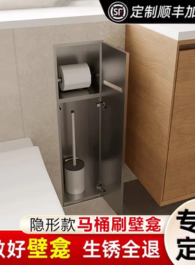 马桶壁龛304不锈钢壁龛卫生间隐藏式垃圾桶嵌入纸巾盒暗装可定制