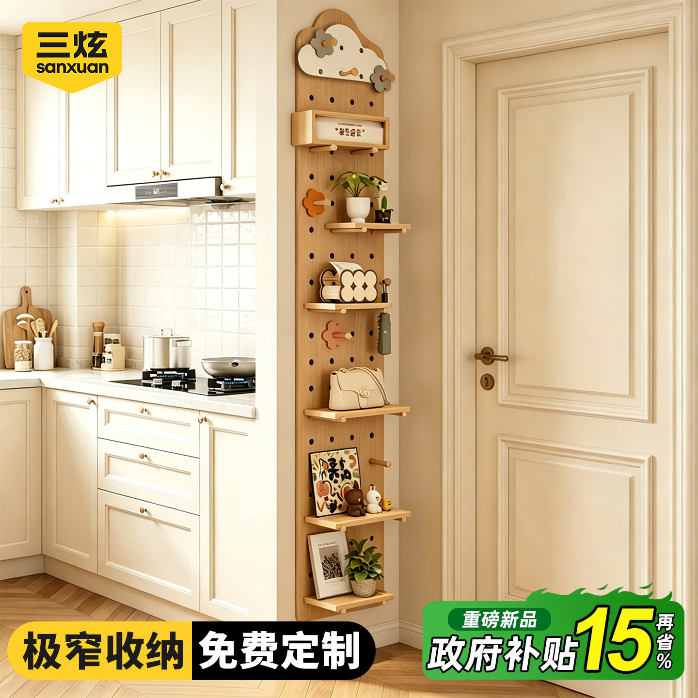极窄实木洞洞板置物架定制造型墙上衣柜阳台展示架入户玄关30cm宽